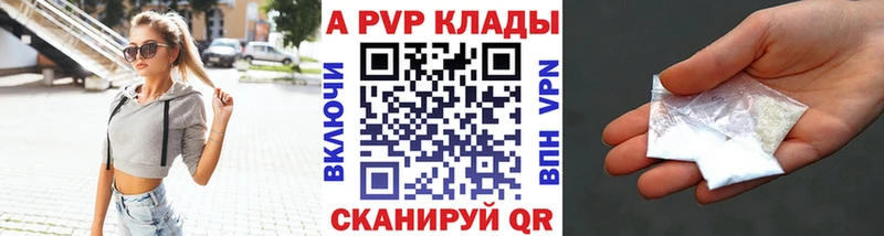 Alfa_PVP кристаллы  даркнет сайт  Короча 