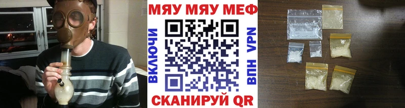 МЯУ-МЯУ VHQ  как найти   Короча 